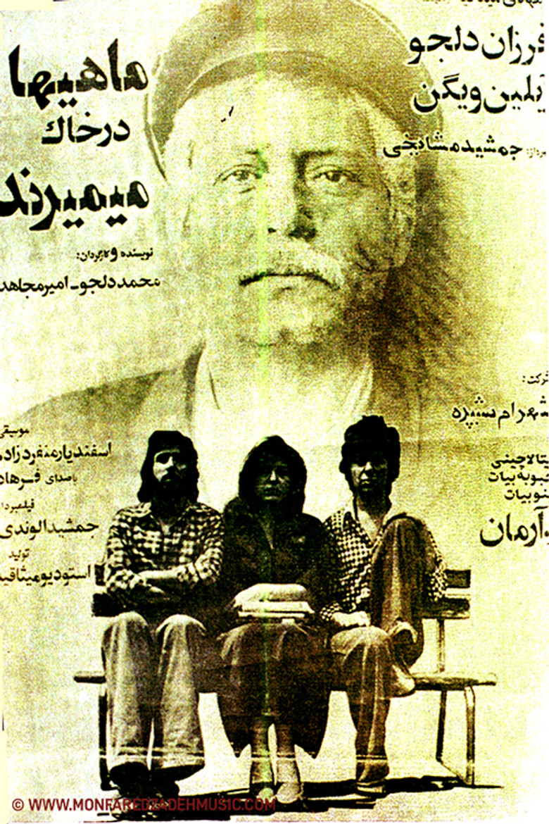 Fish Die in Soil poster background