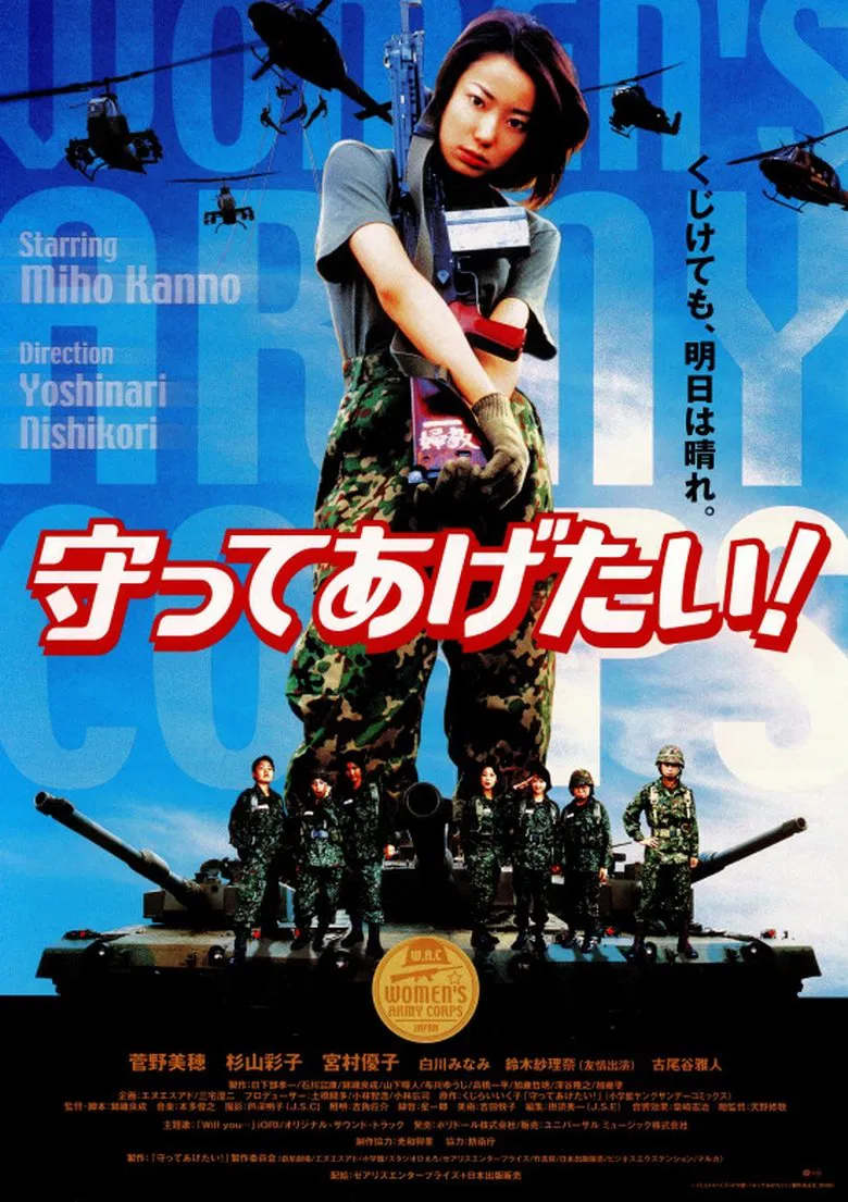 Will Be There for You poster background