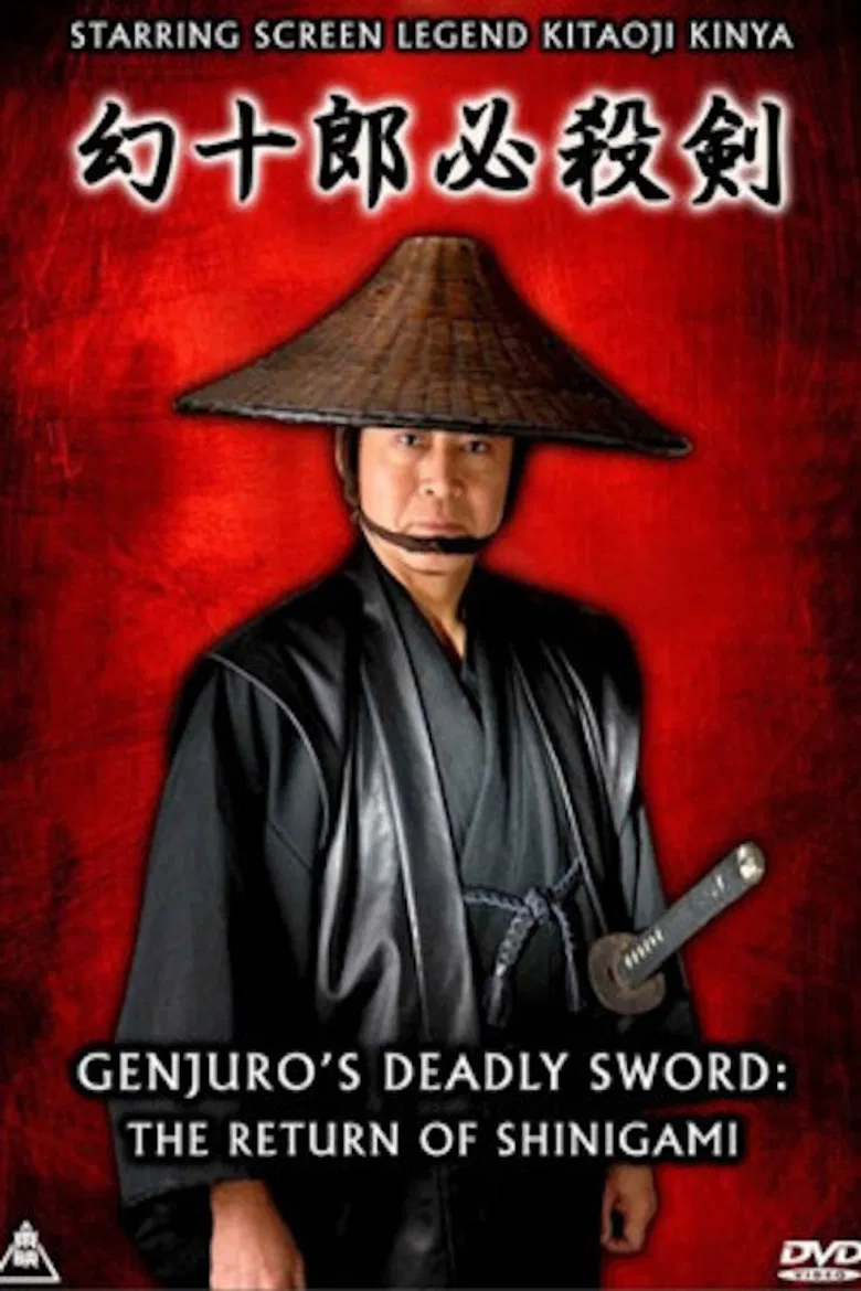 Genjuro's Deadly Sword: The Return of Shinigami poster background