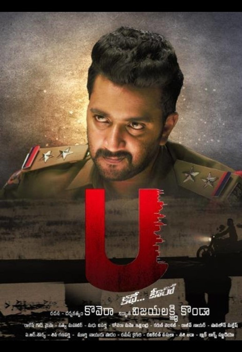 U kathe hero poster background