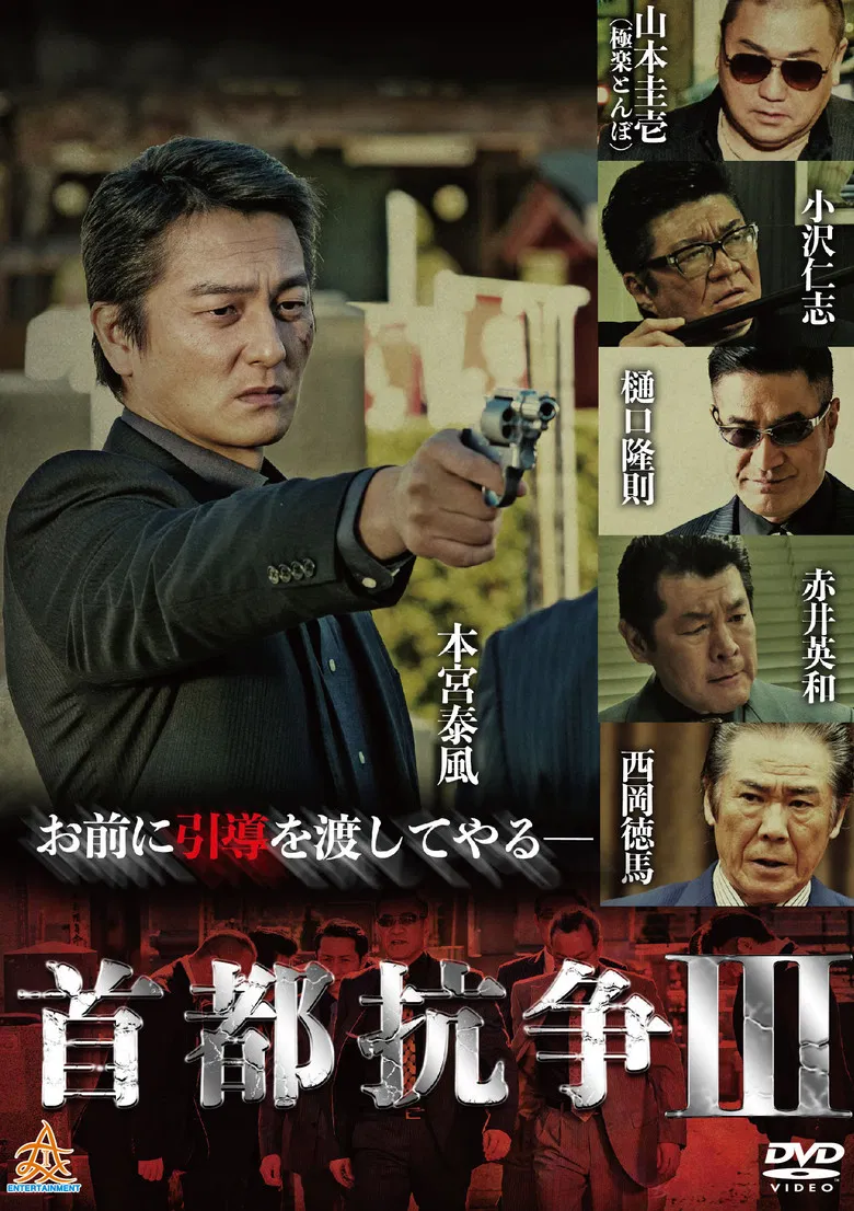 Capital Conflict 3 poster background