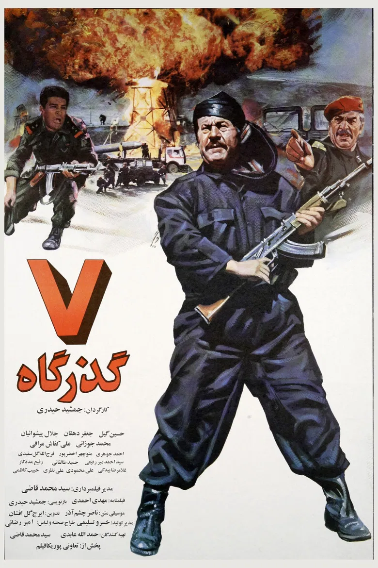 Haft Gozargah poster background