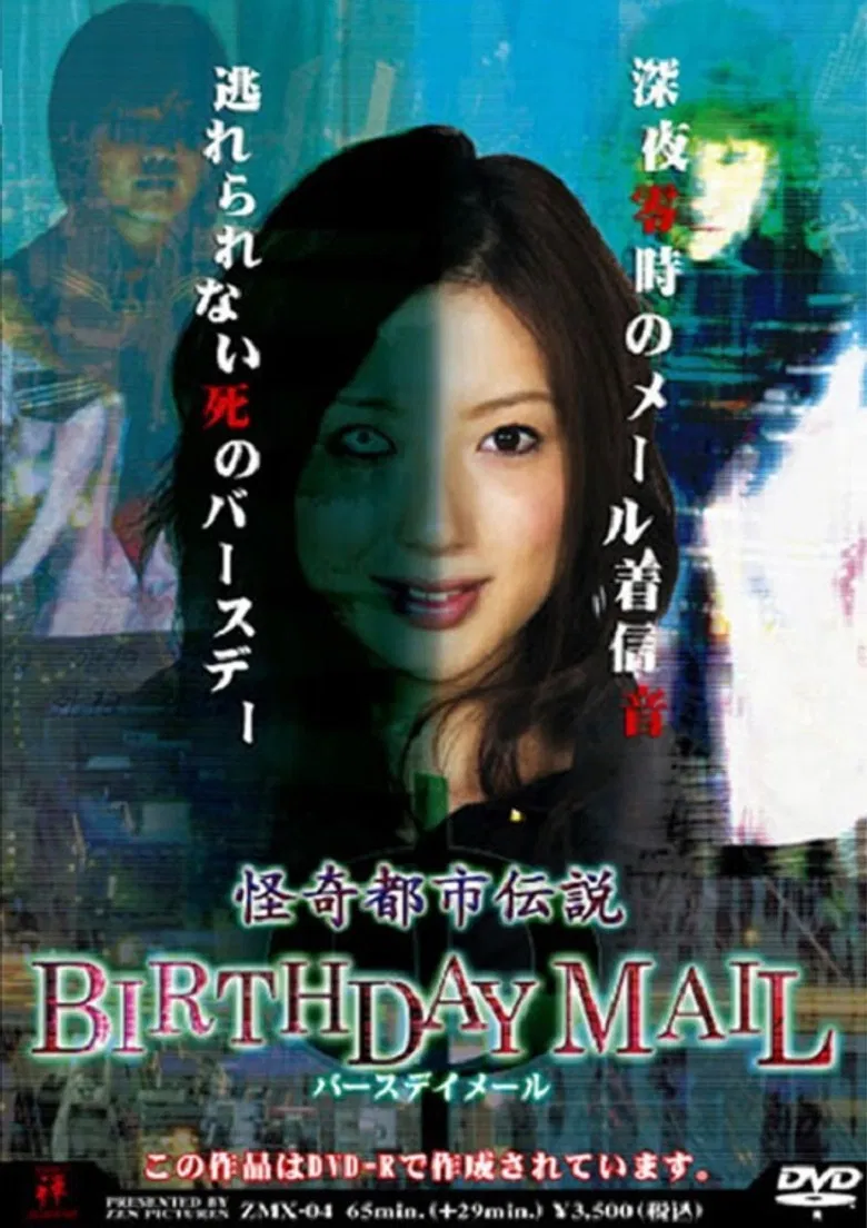 Birthday Mail poster background