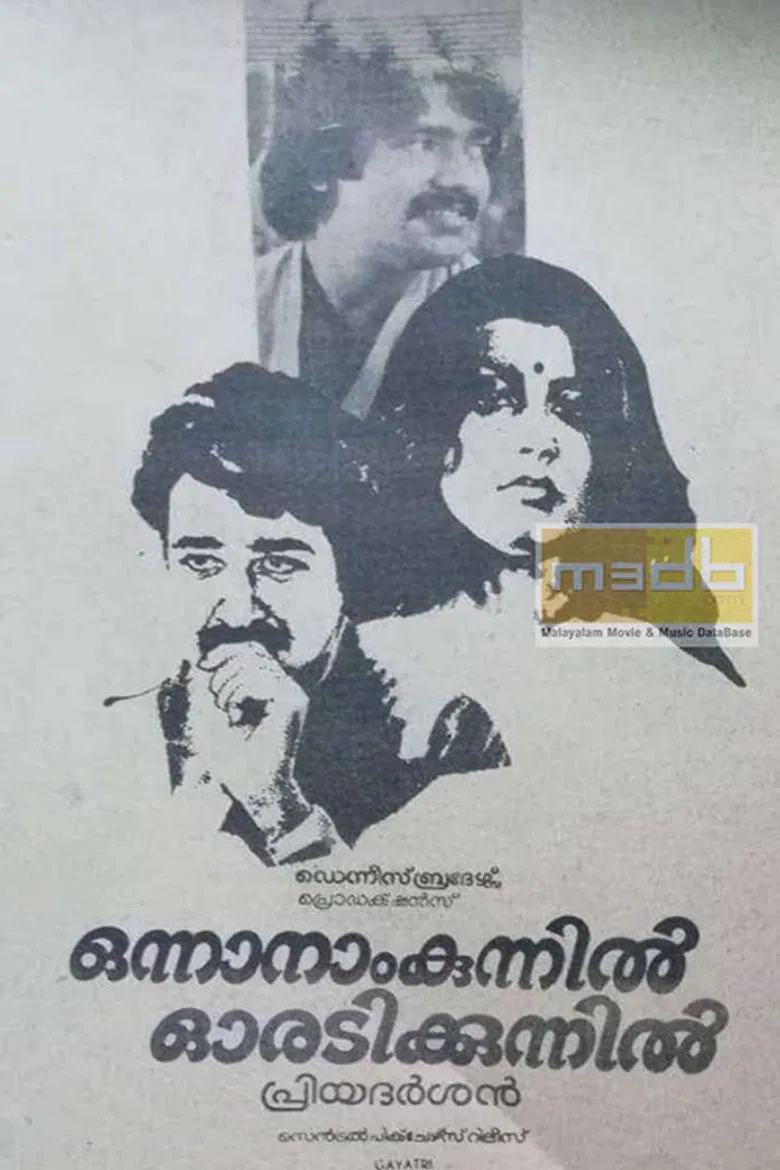 Onnanam Kunnil Oradi Kunnil poster background