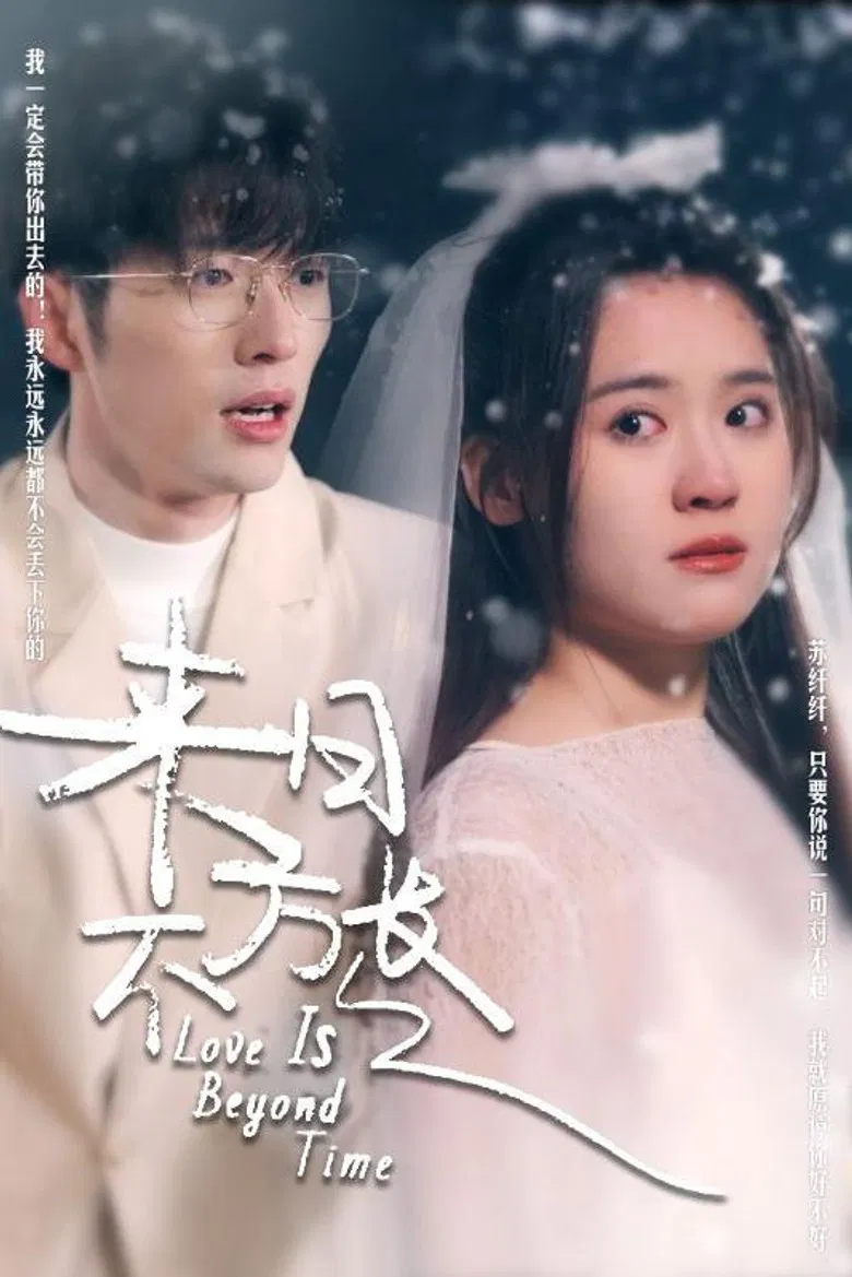 Love is Beyond Time poster background
