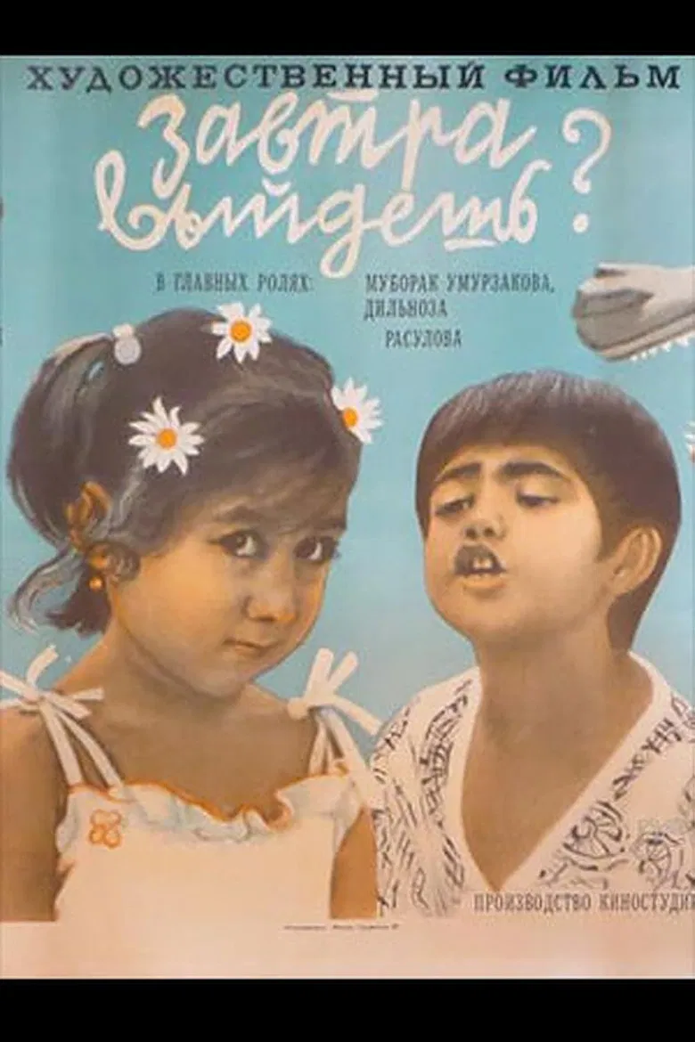 Will You Go Out Tomorrow? poster background