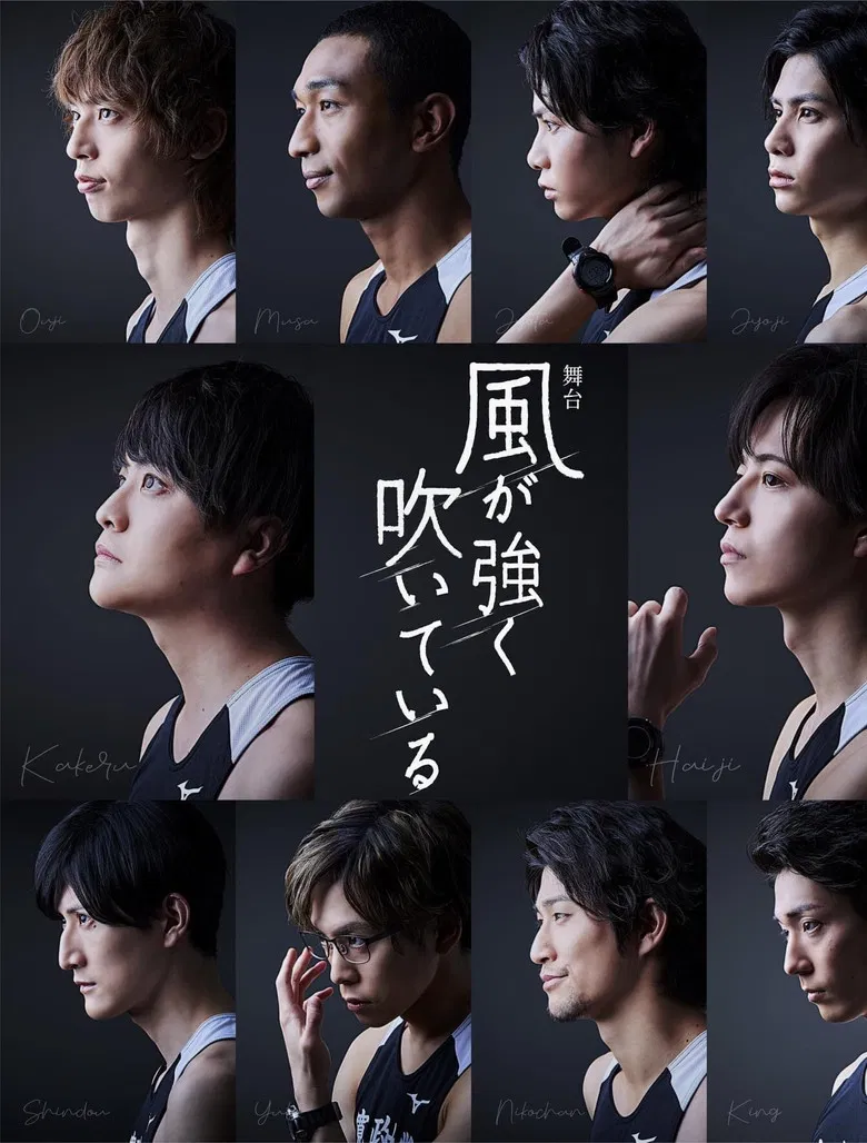 Run with the Wind Stage Play poster background