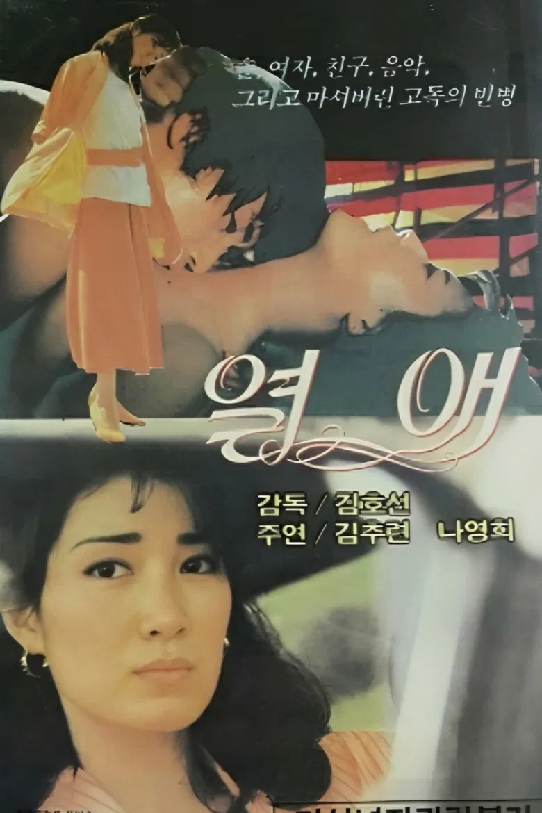 Ardent Love poster background