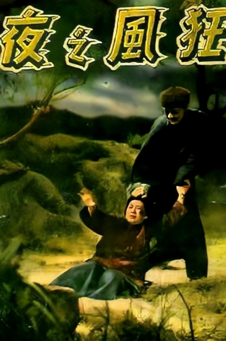 The Stormy Night poster background