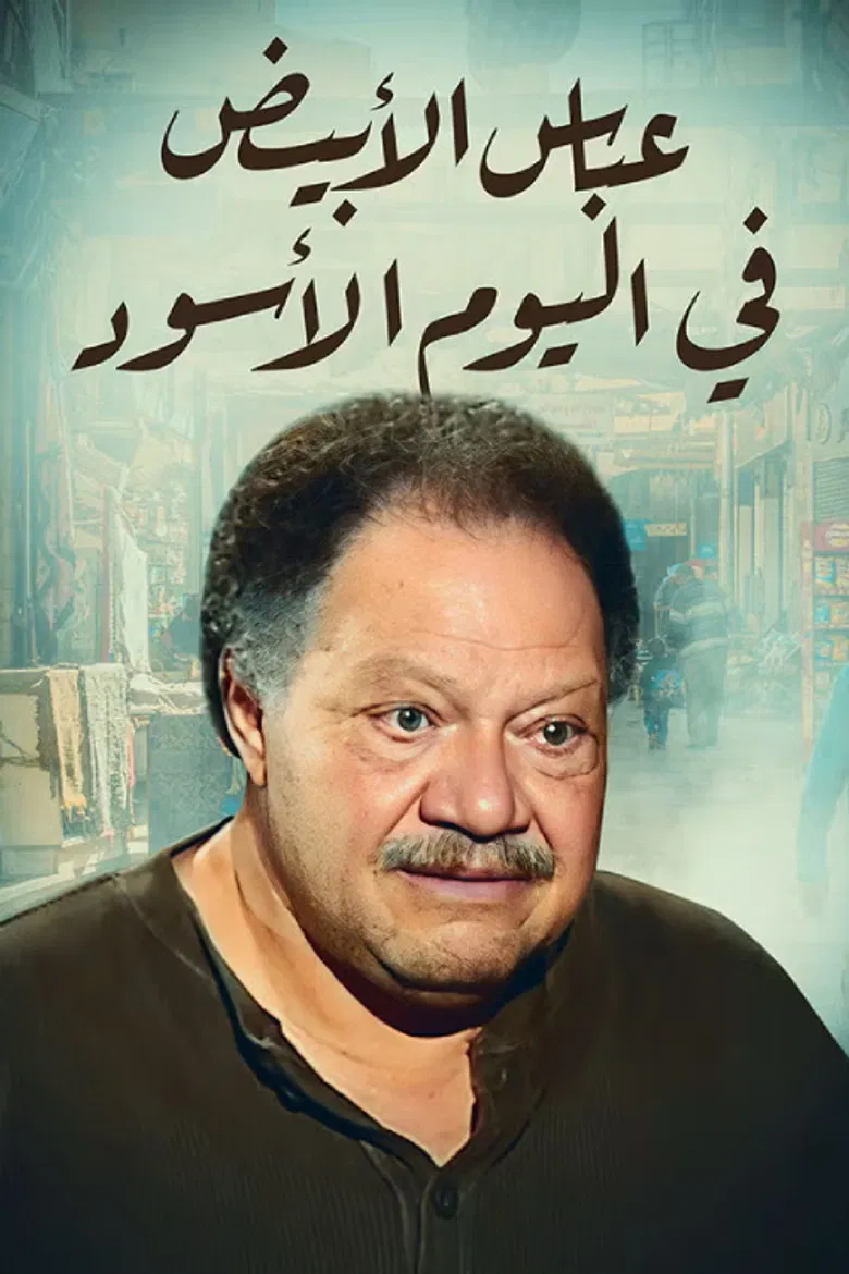 White Abbas in the Black Day poster background