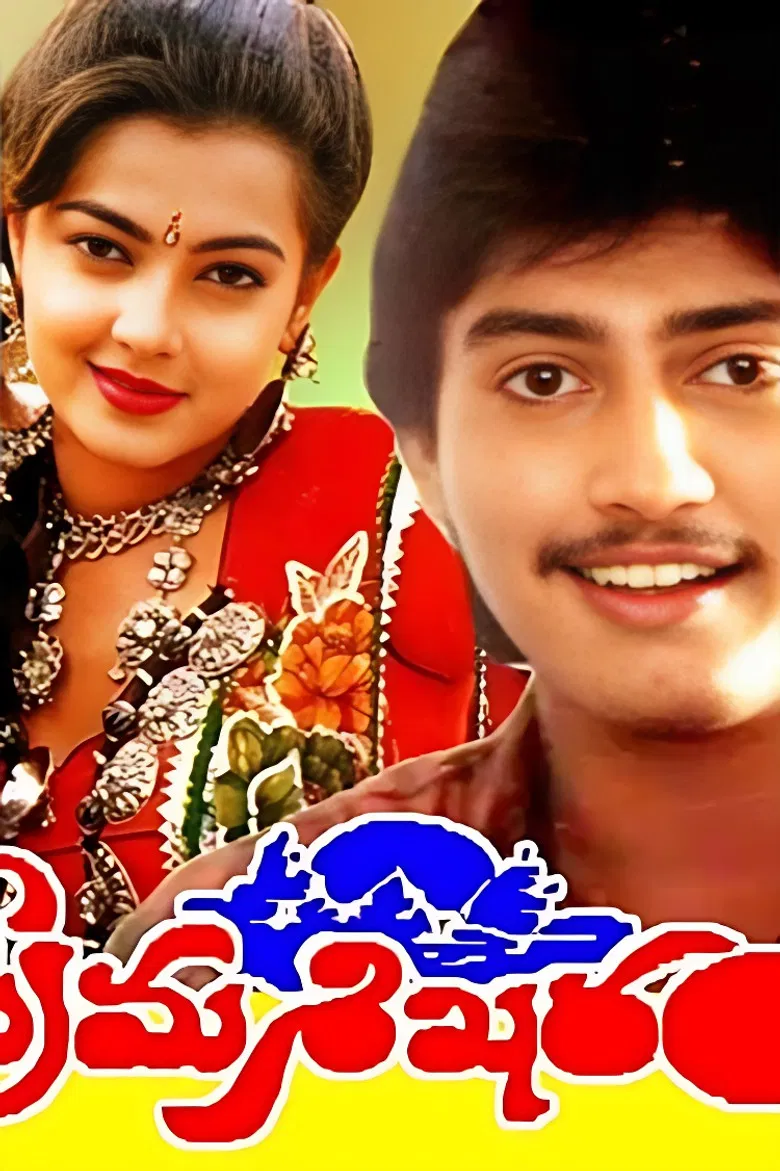 Prema Sikharam poster background