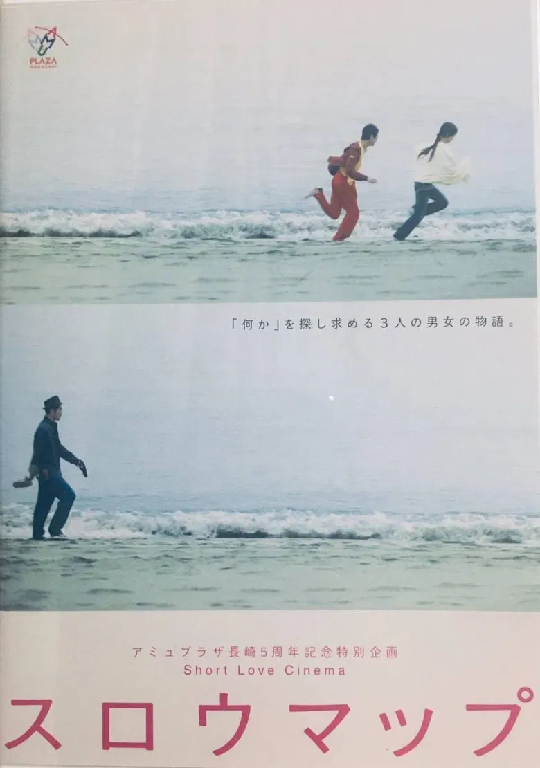 Slow Map poster background