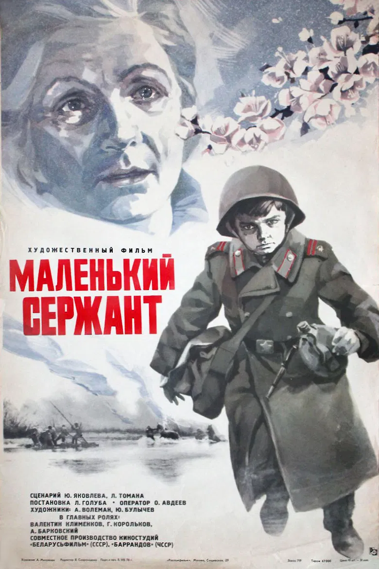 Borisek poster background