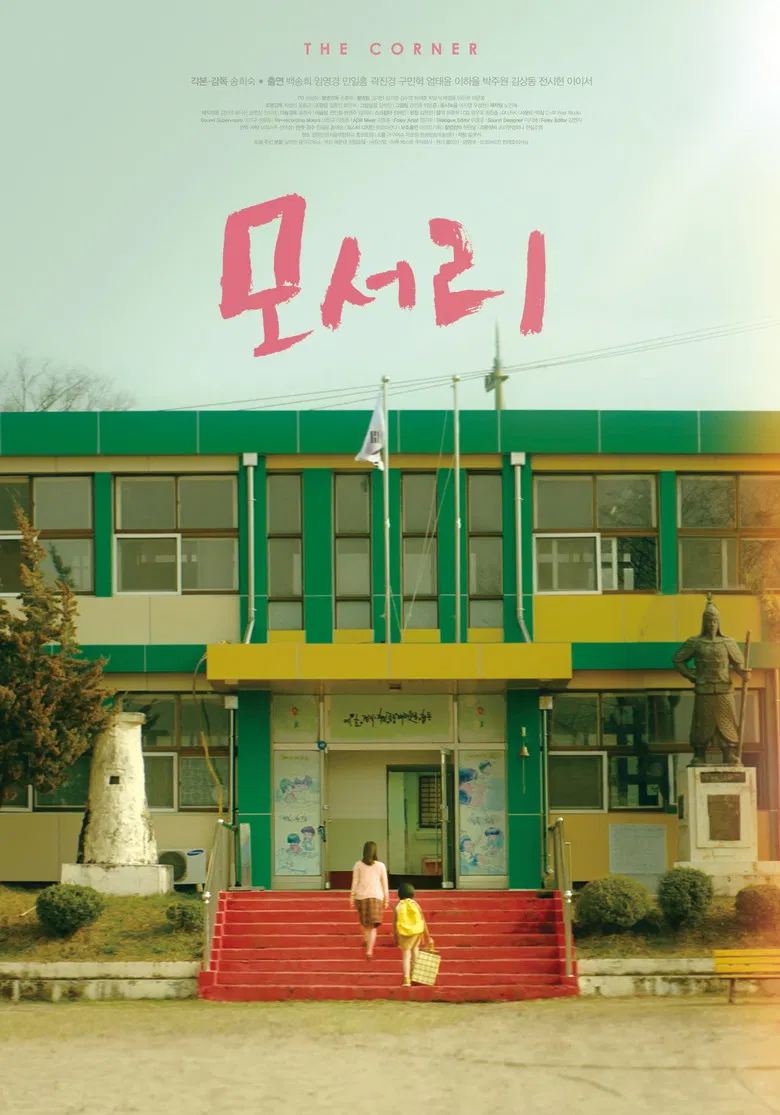 The Corner poster background