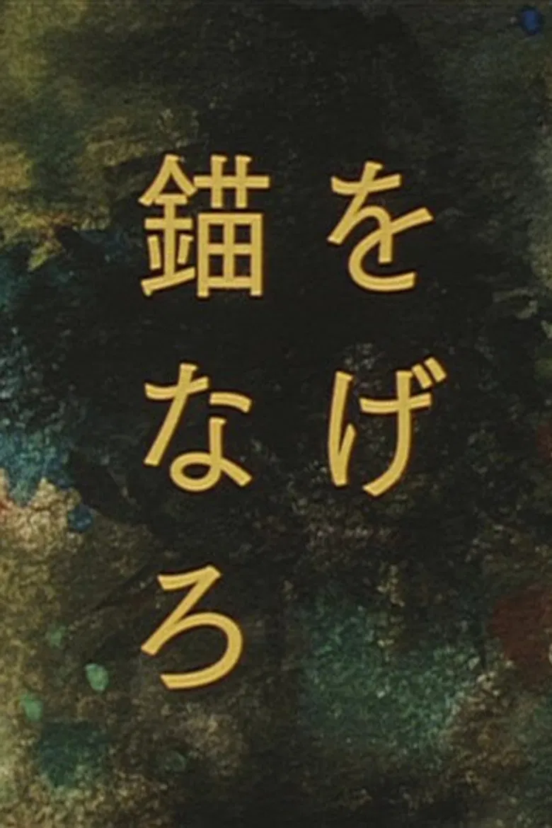 Drop Anchor poster background