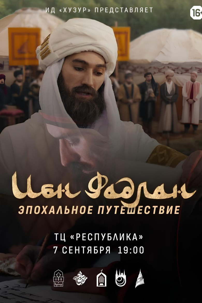 Ibn Fadlan poster background