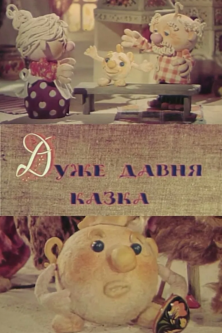 The Very Old Fairy Tale poster background