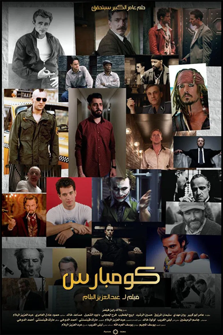 Kombars poster background