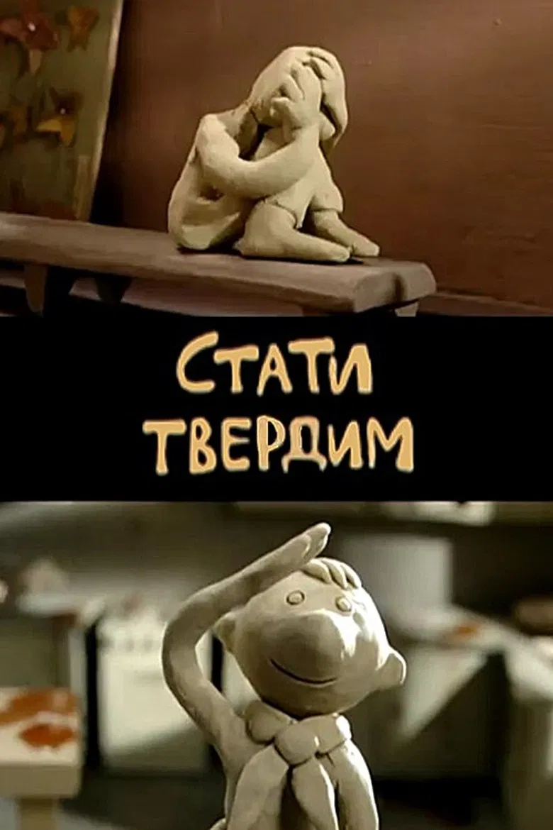 To Become Firm poster background