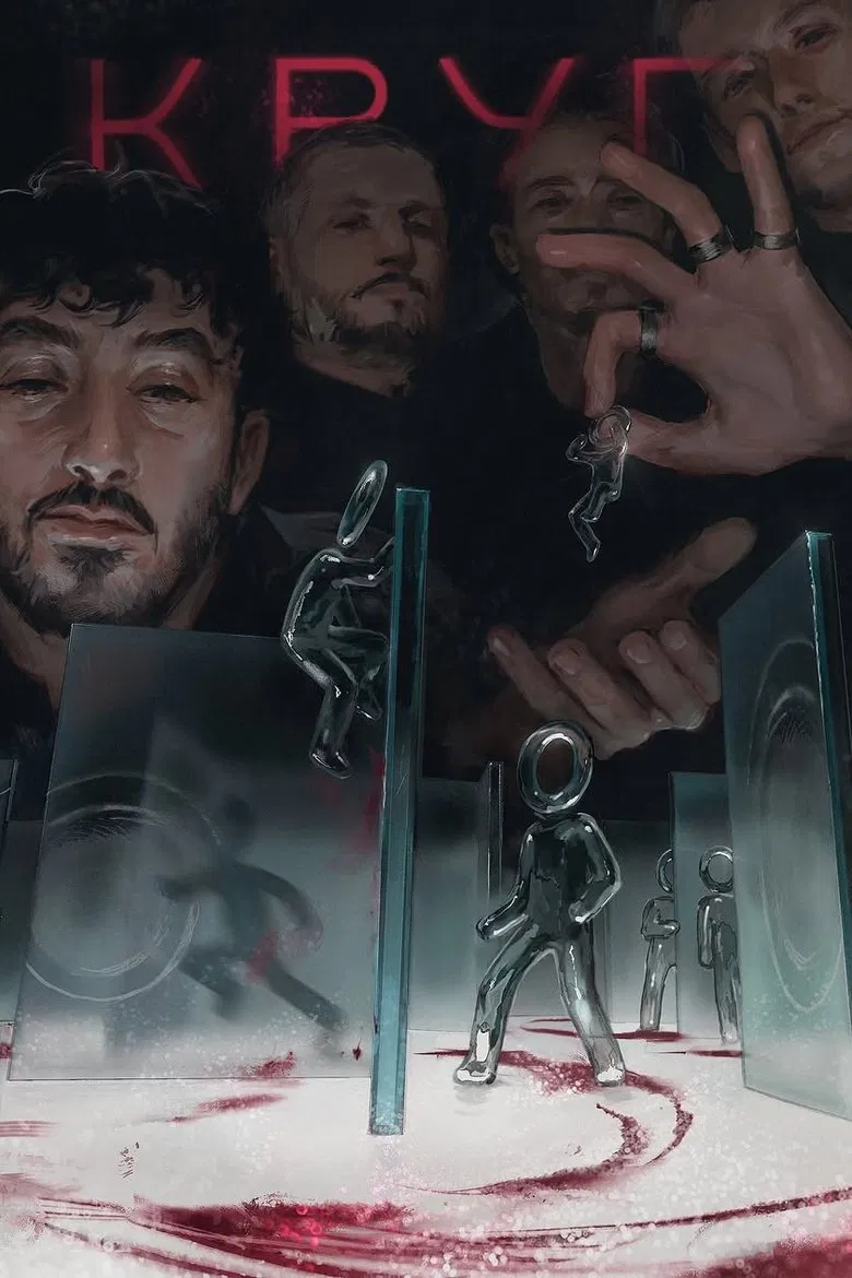 Круг poster background