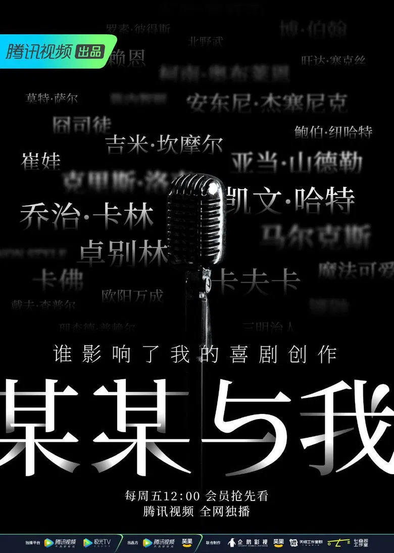 某某与我 poster background