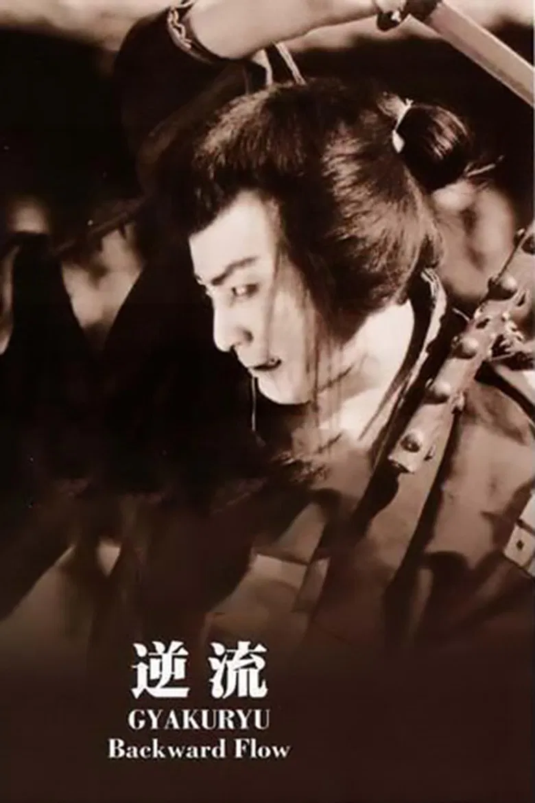 Backward Flow poster background