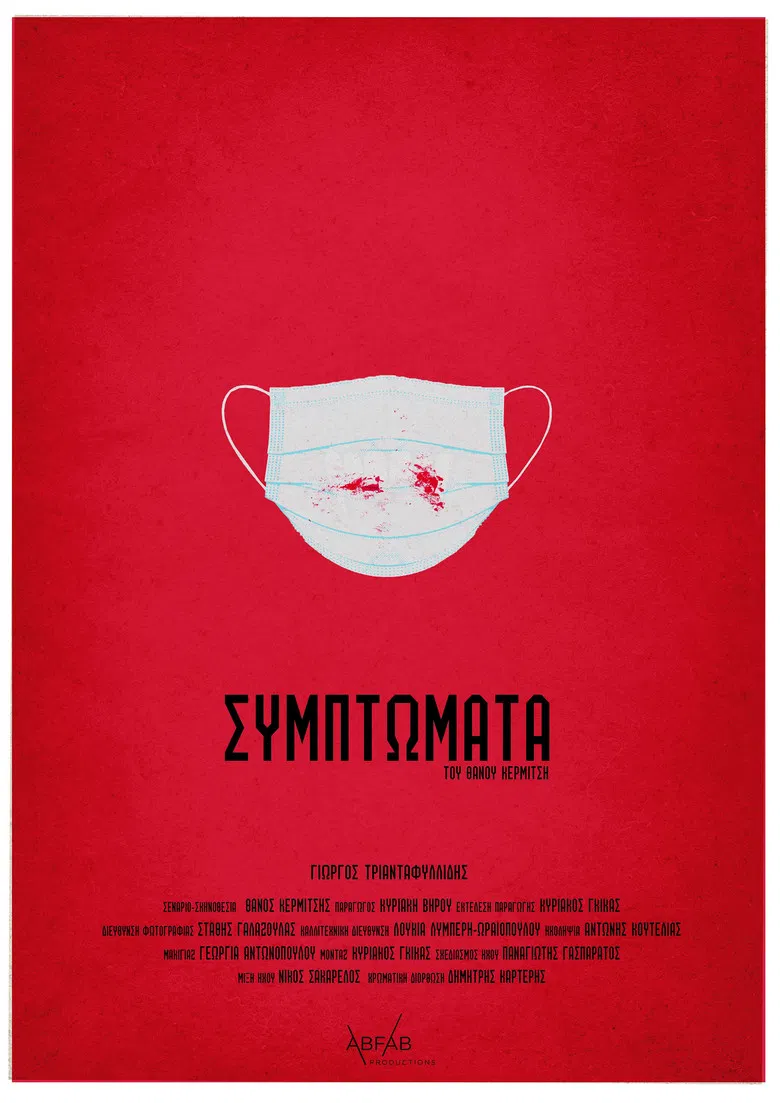 Symptoms poster background