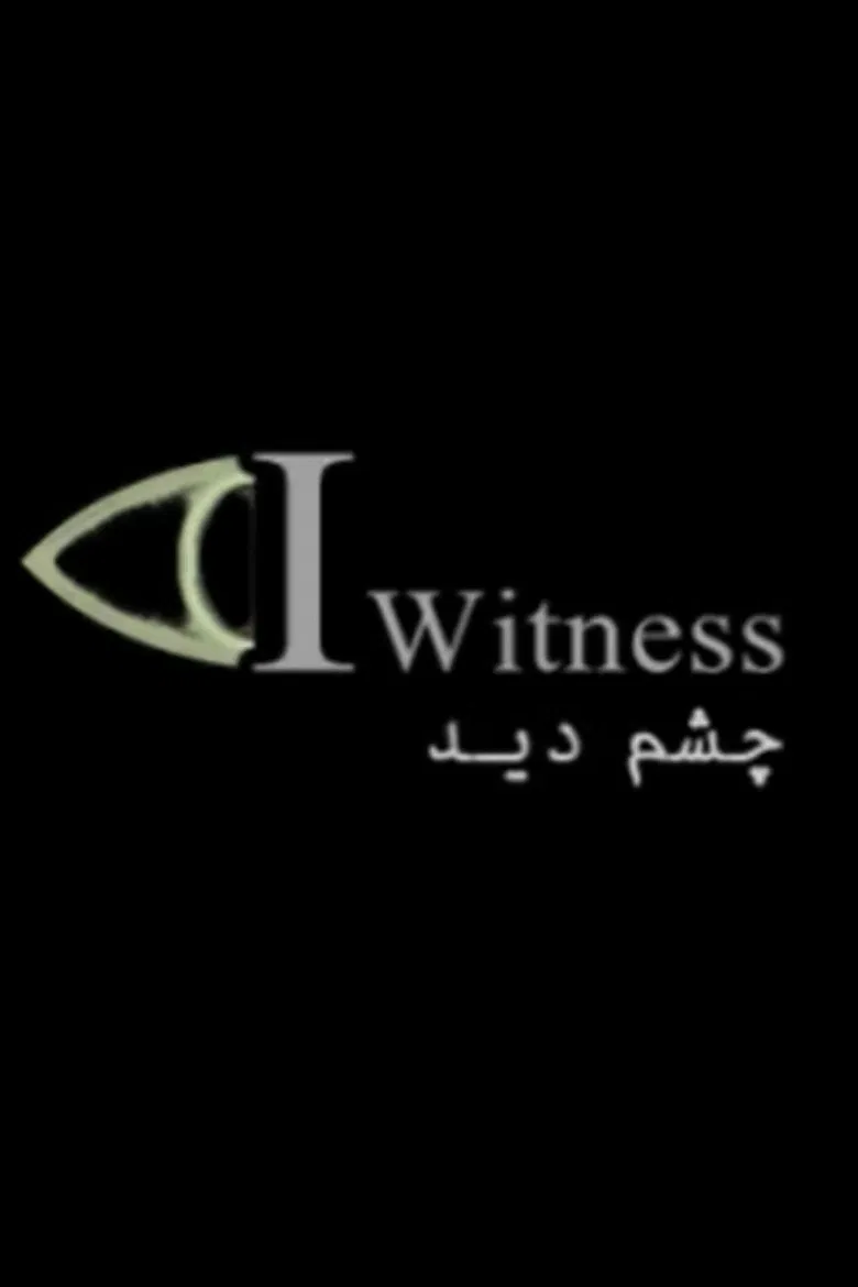 Eyewitness poster background
