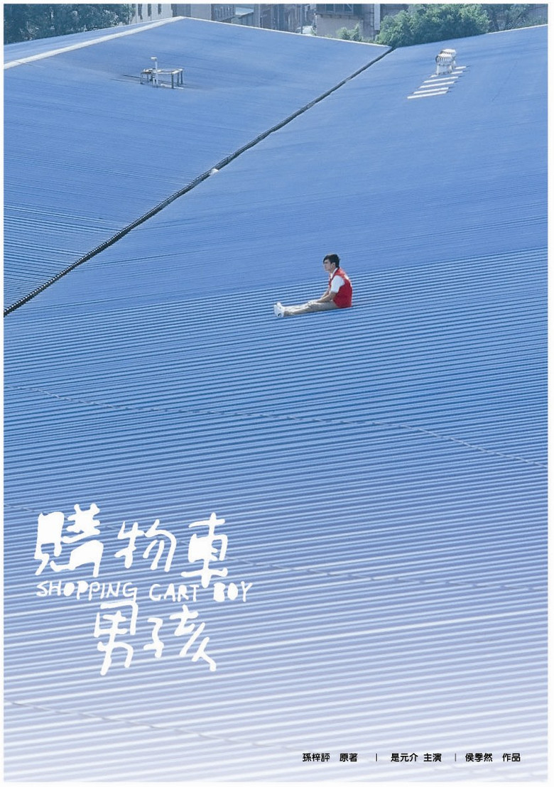 Shopping Cart Boy poster background