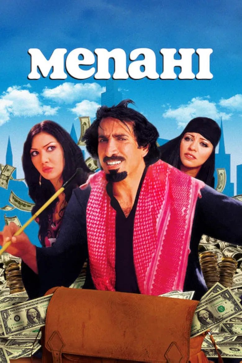 Menahi poster background