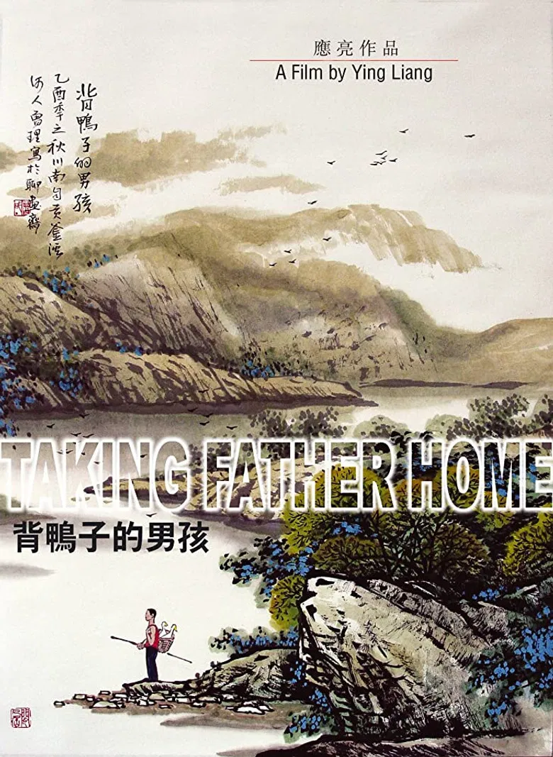 Taking Father Home poster background