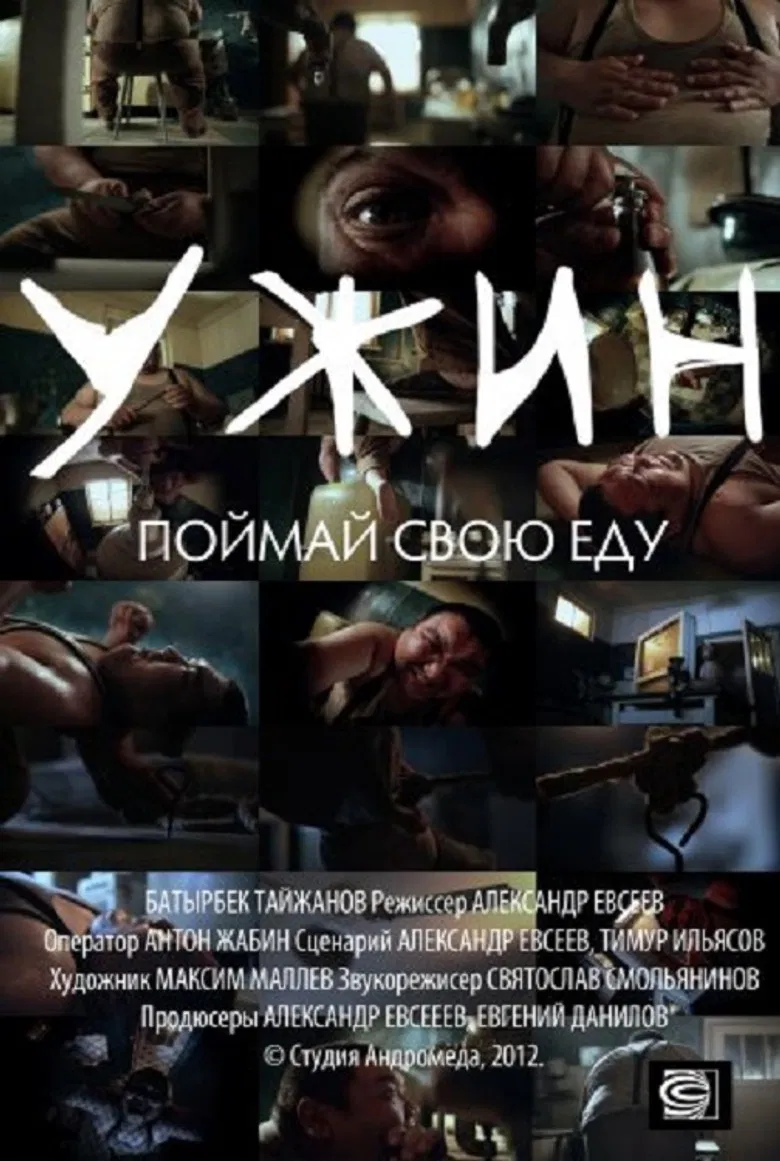 Supper poster background