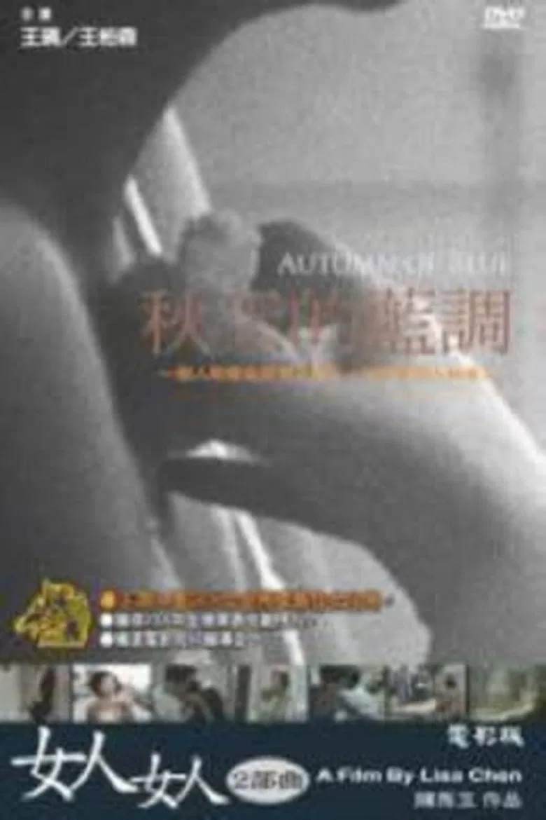 Autumn of Blue poster background