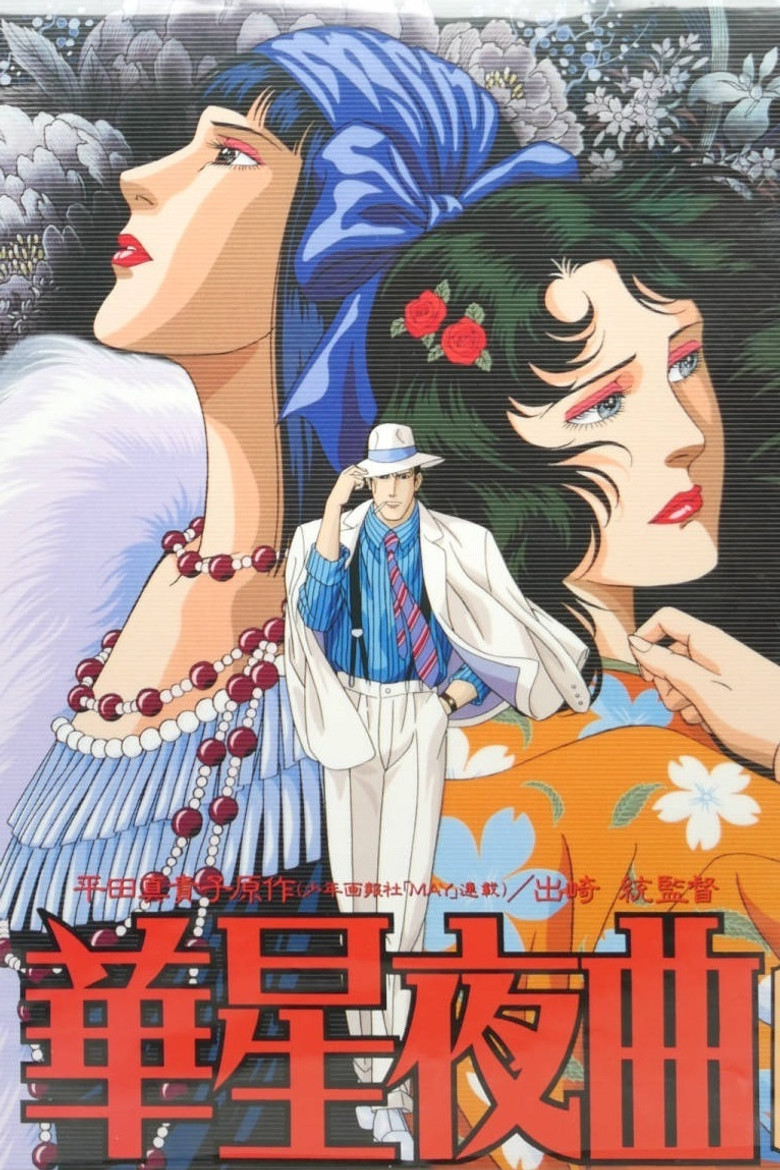 Nightsong of Splendor poster background