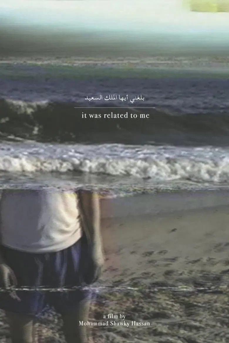 It Was Related to Me poster background