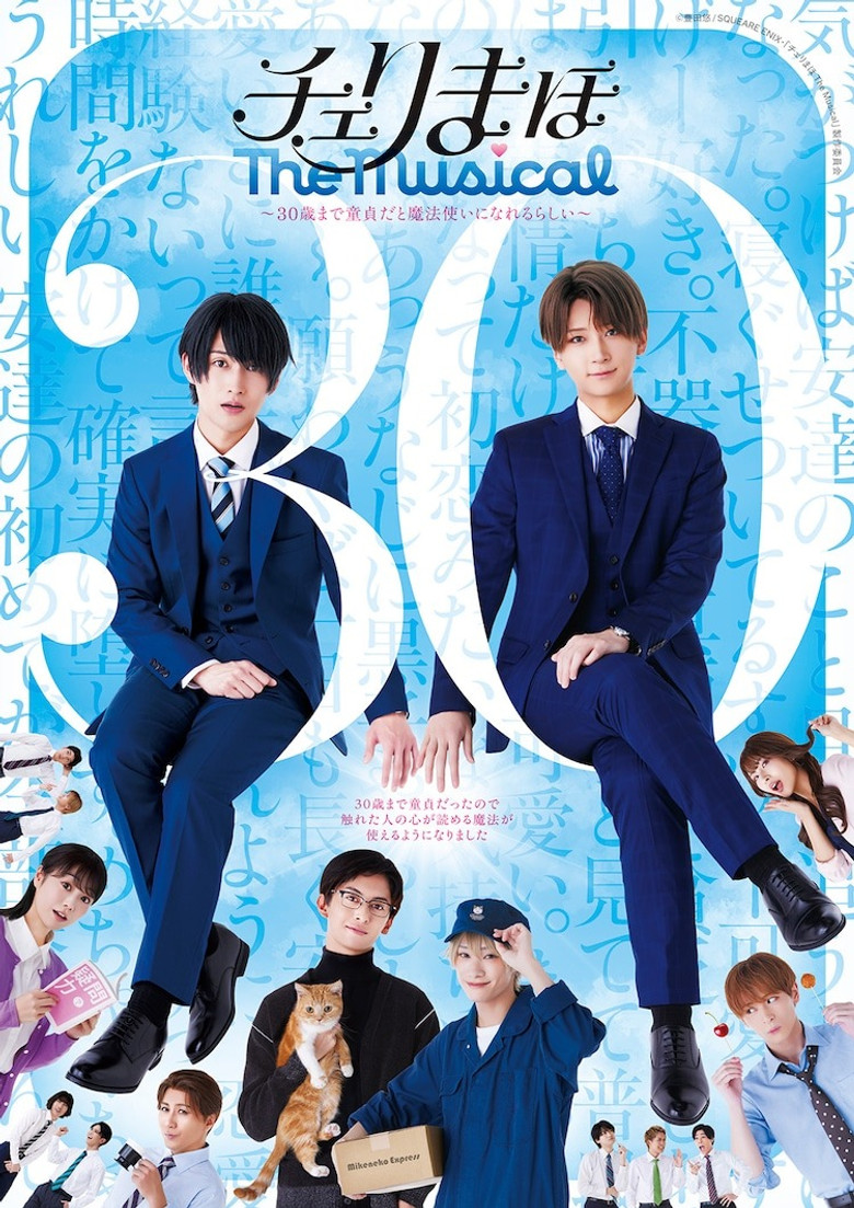 Cherry Magic The Musical - Thirty Years of Virginity Can Make You a Wizard?! poster background