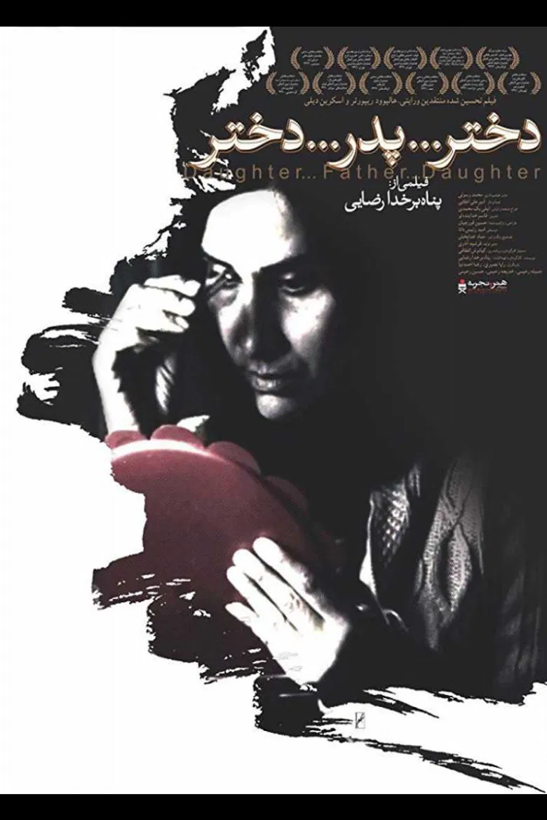 Daughter... Father... Daughter poster background