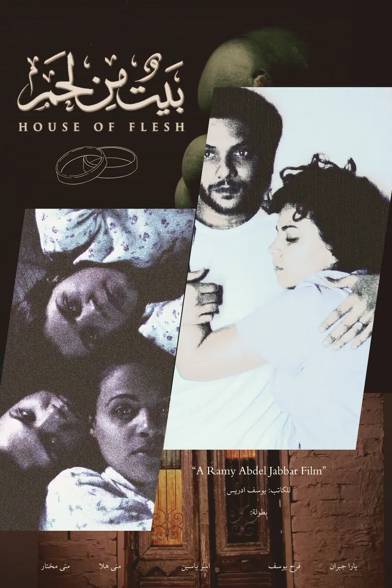 House of Flesh poster background