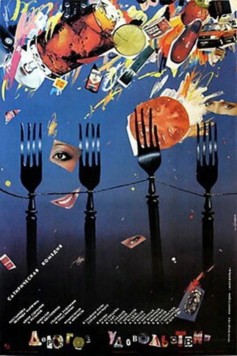 Expensive Pleasure poster background