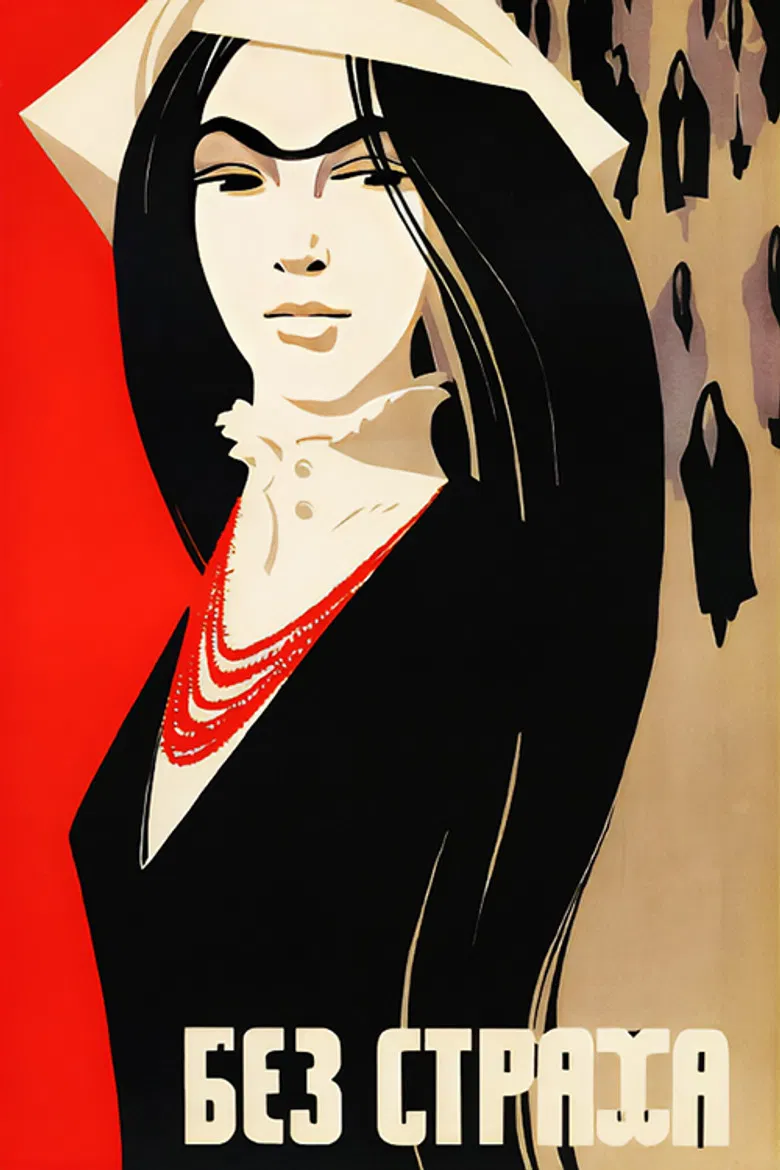 Without Fear poster background