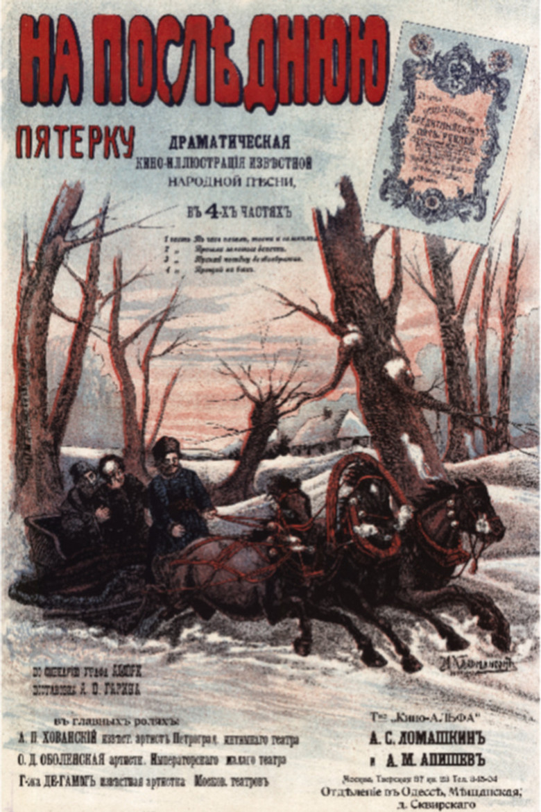 For the Last Five Rubles poster background