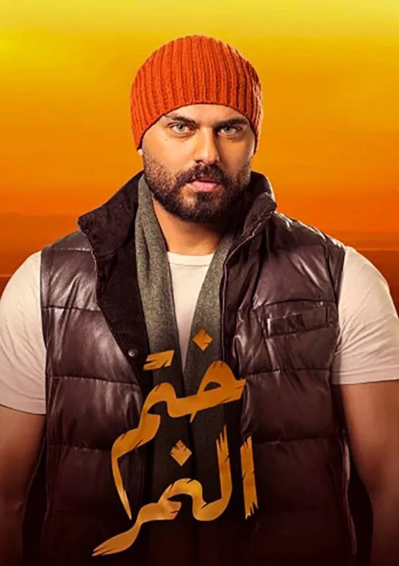 Khatem Al Nemr poster background