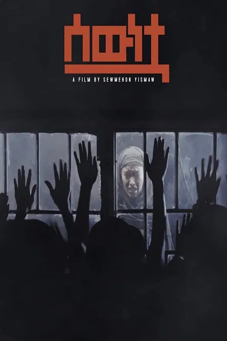 Sewenetwa poster background