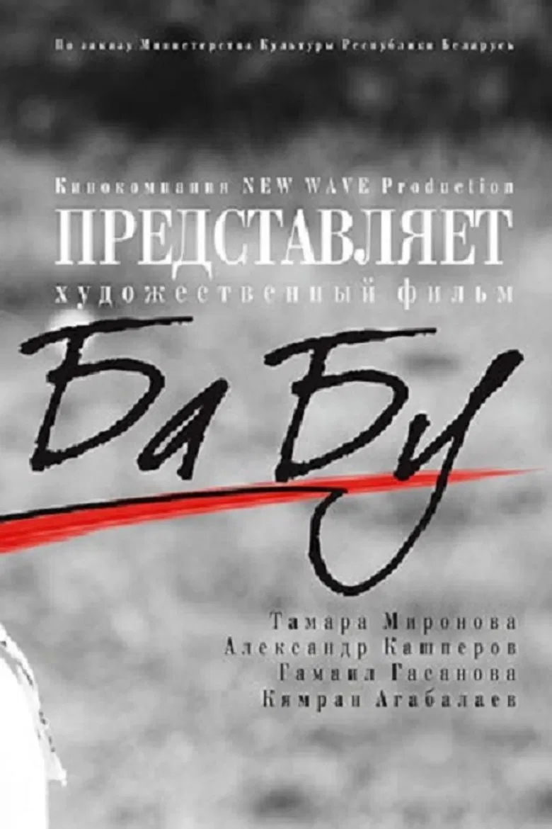 BaBu poster background