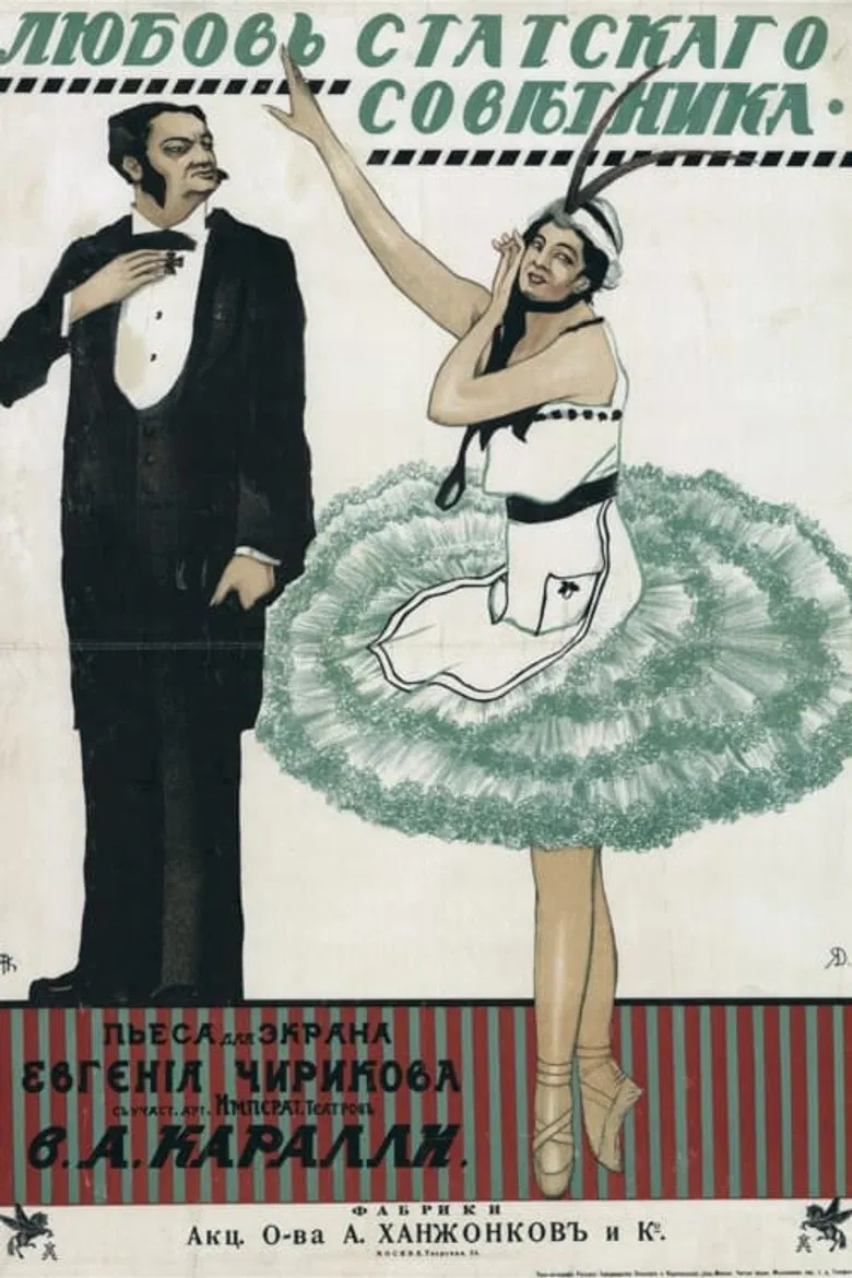 Love of a State Councillor poster background