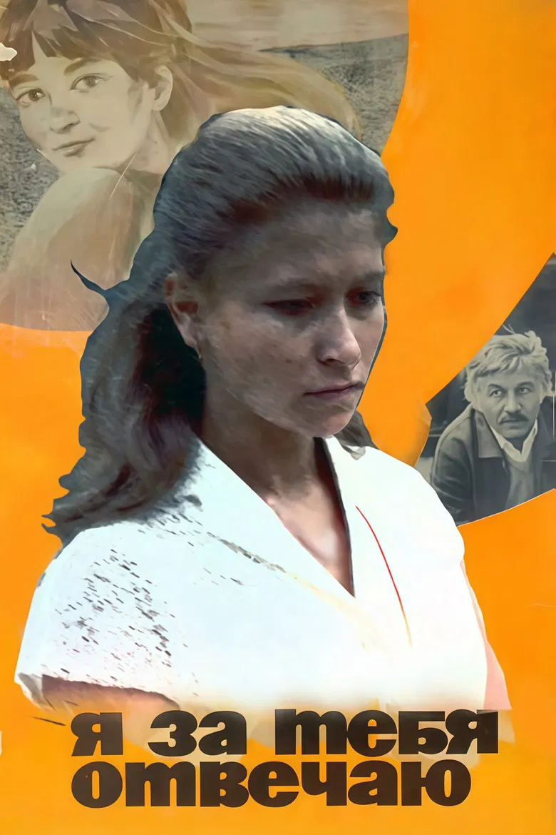 I Am Responsible for You poster background