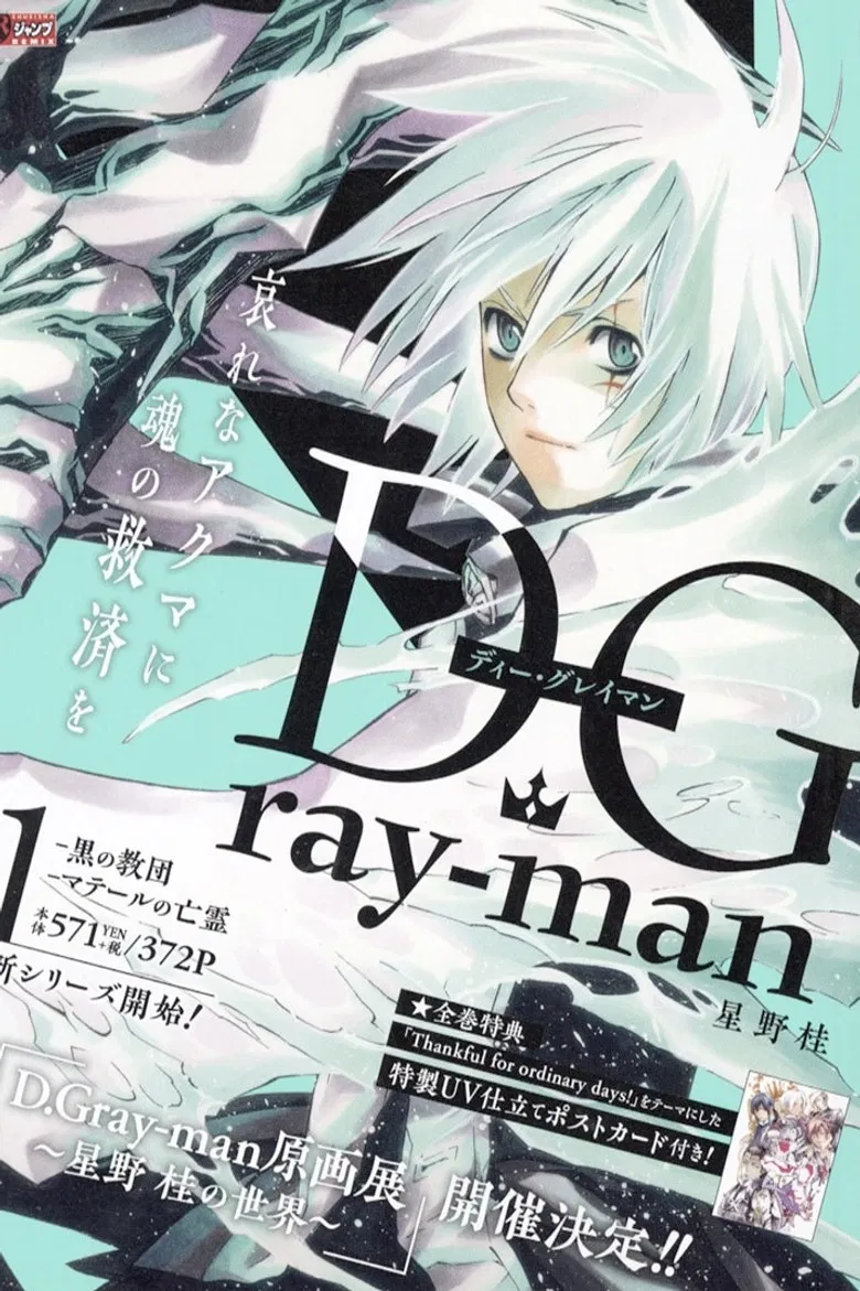 The Gray Man poster background