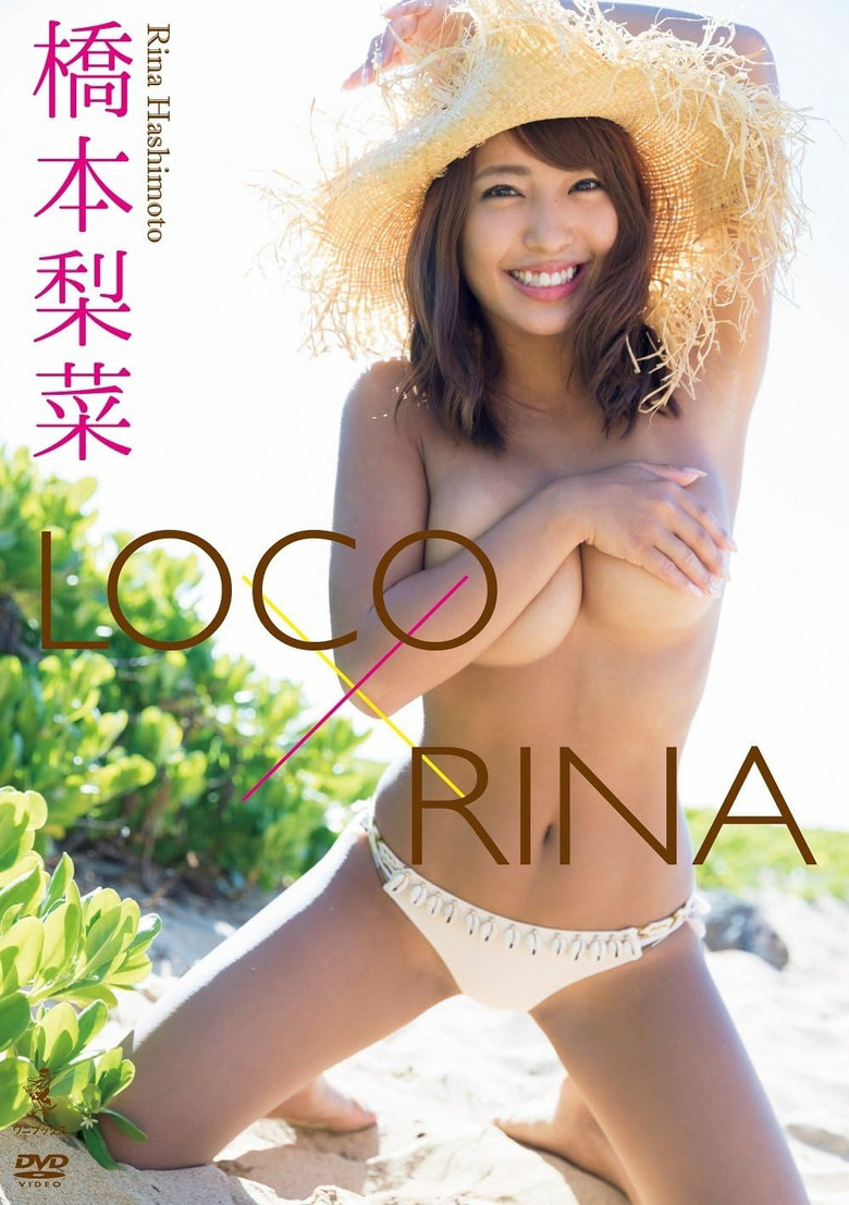 橋本梨菜 『LOCO×RINA』 poster background