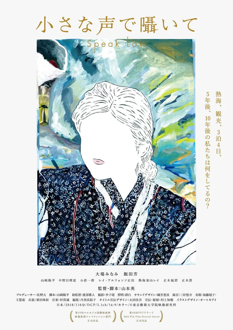 Speak Low poster background