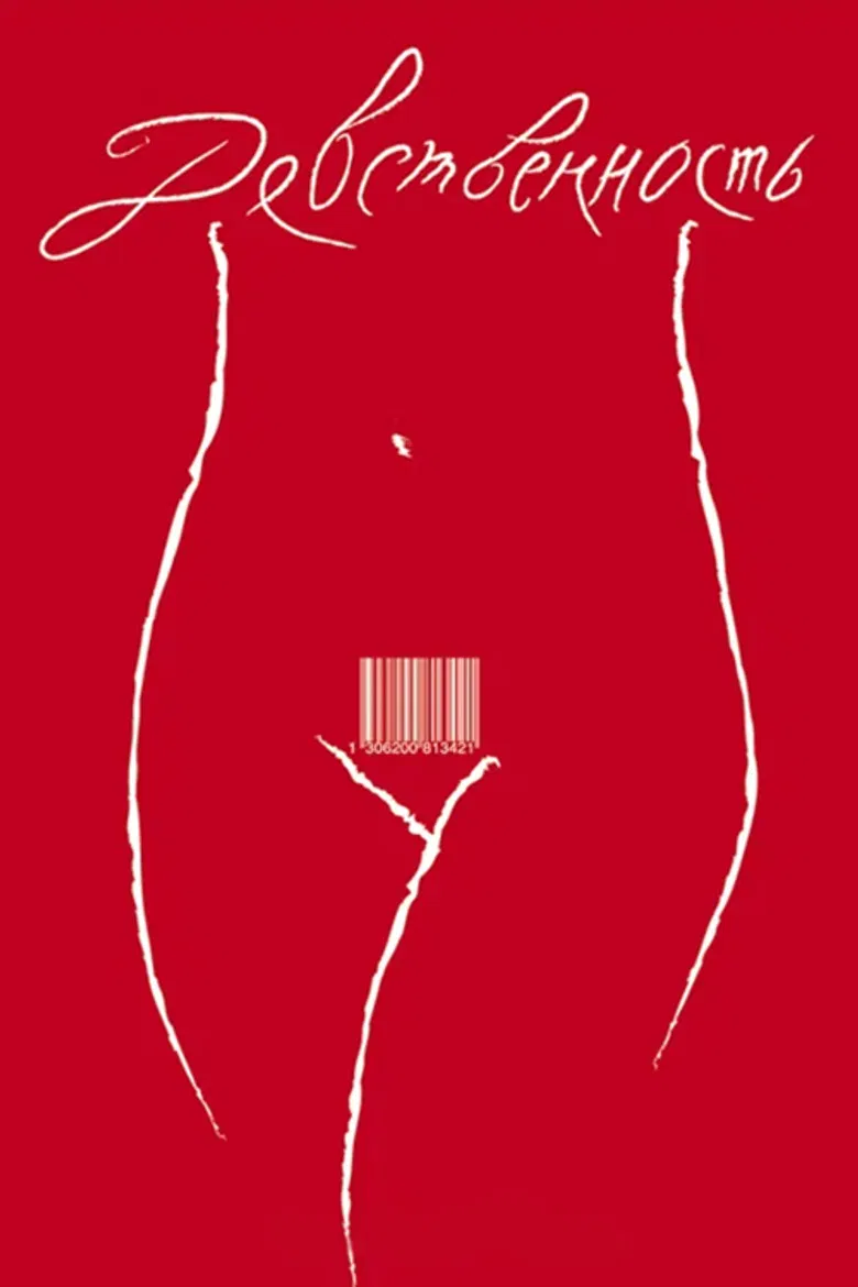 Virginity poster background